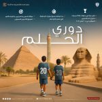 يونيو 2025
